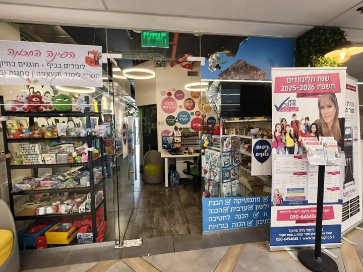 הכניסה למרכז חיה פינקל והפינה החכמה