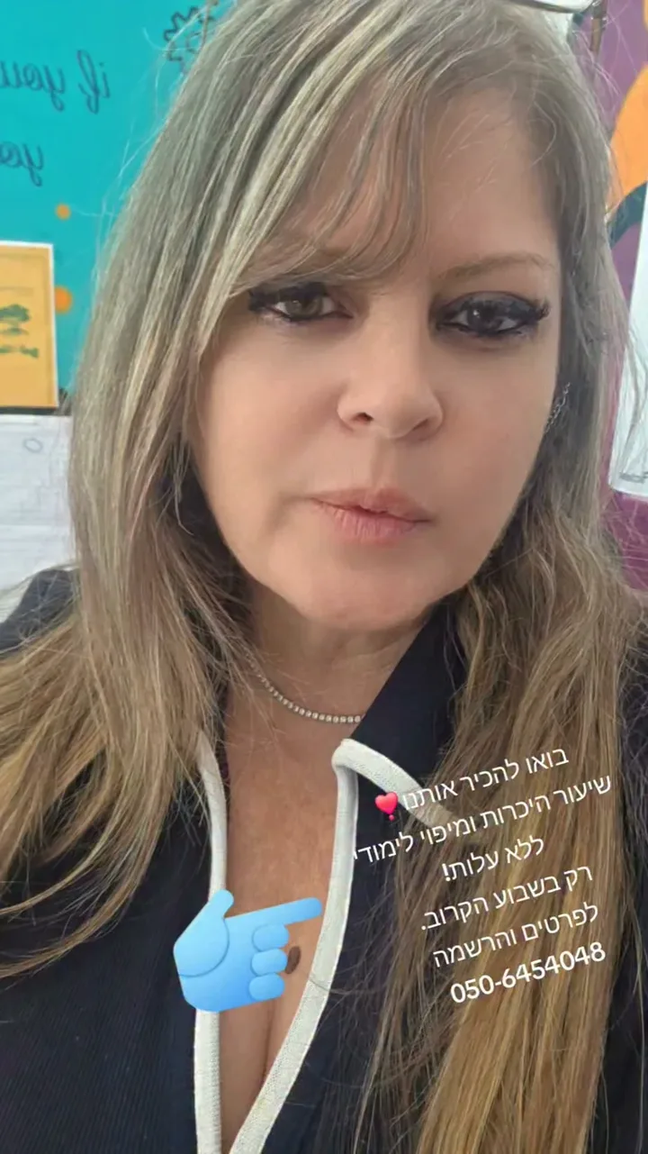 חיה, בגובה העיניים